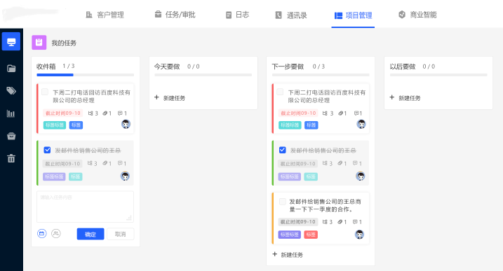 CRM客户管理系统产品配图