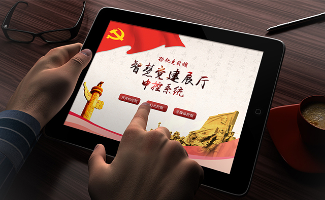 展厅控制管理系统产品配图