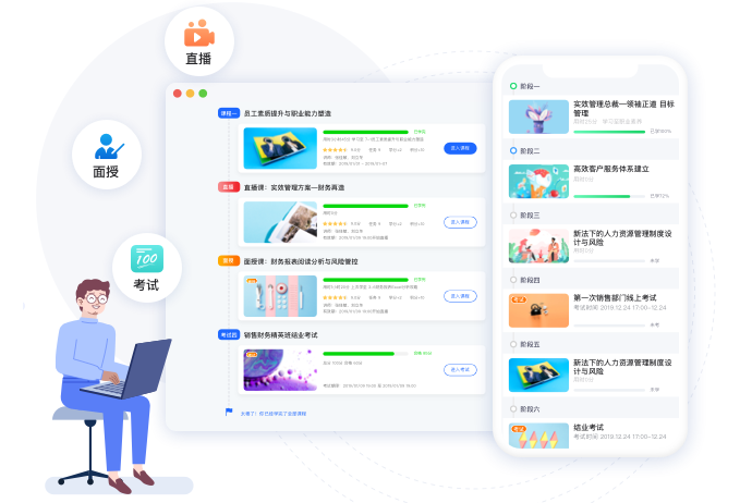 企业培训考试系统产品配图