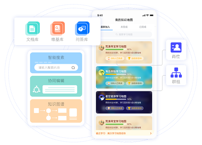 企业培训考试系统产品配图