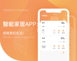 智能家居APP