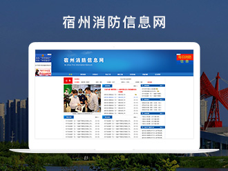 消防信息网