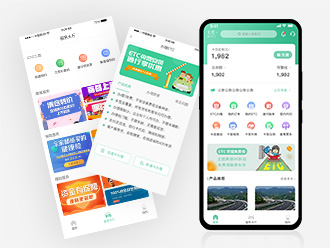 ETC综合管理平台