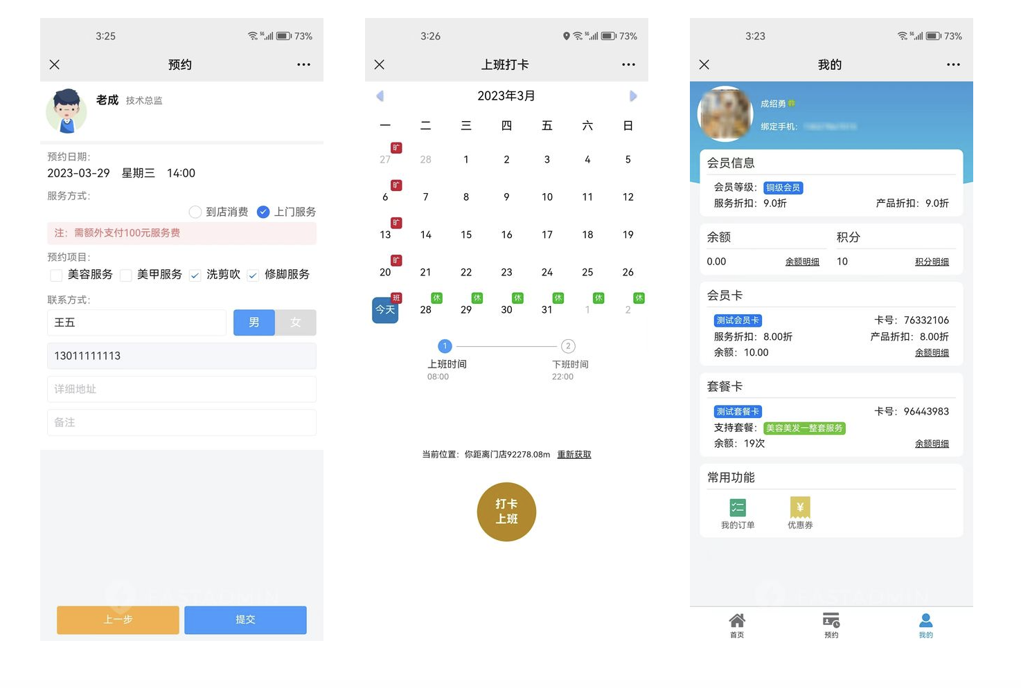 会员服务产品配图
