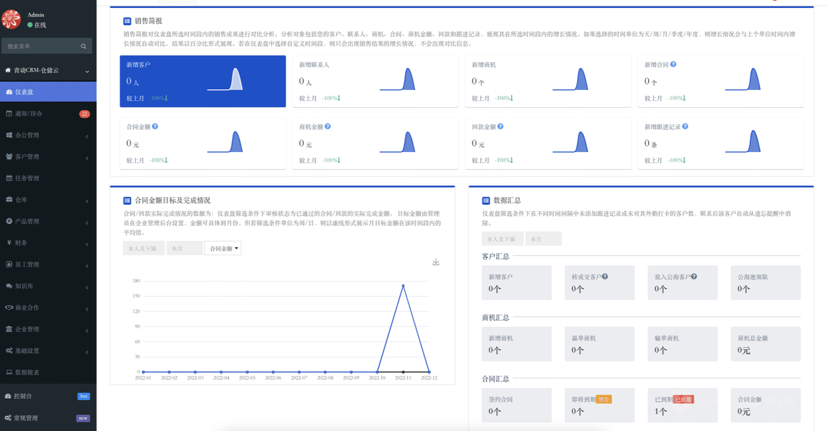 WMS云仓库产品配图
