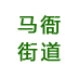 图标