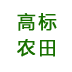 图标