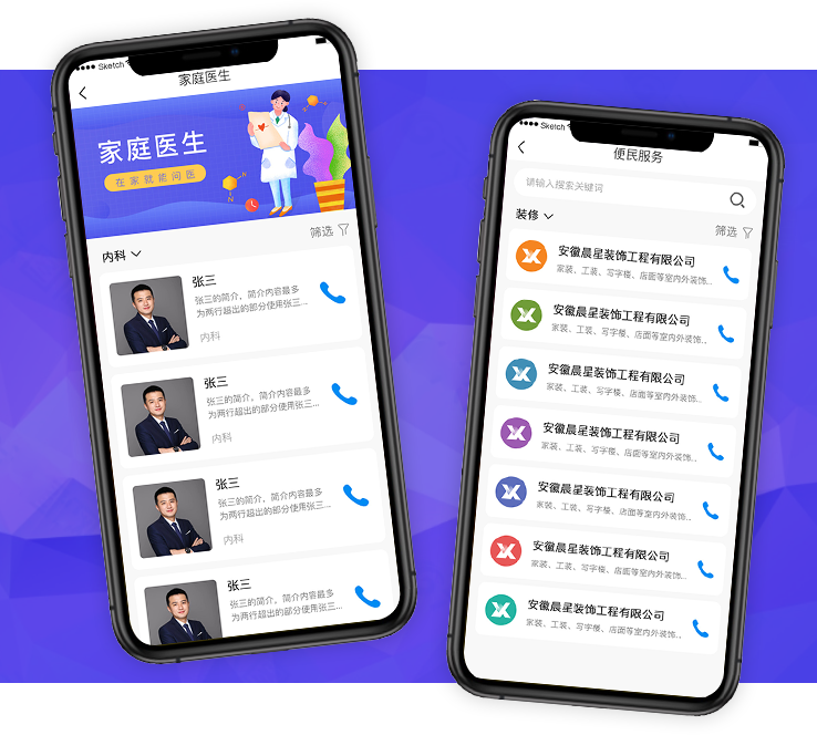数字乡村产品配图