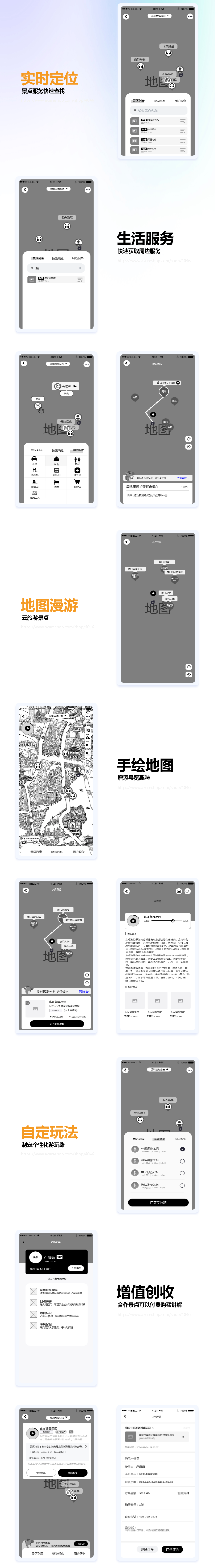 智慧景区导览系统, 景区导览服务, 智能导览设备
