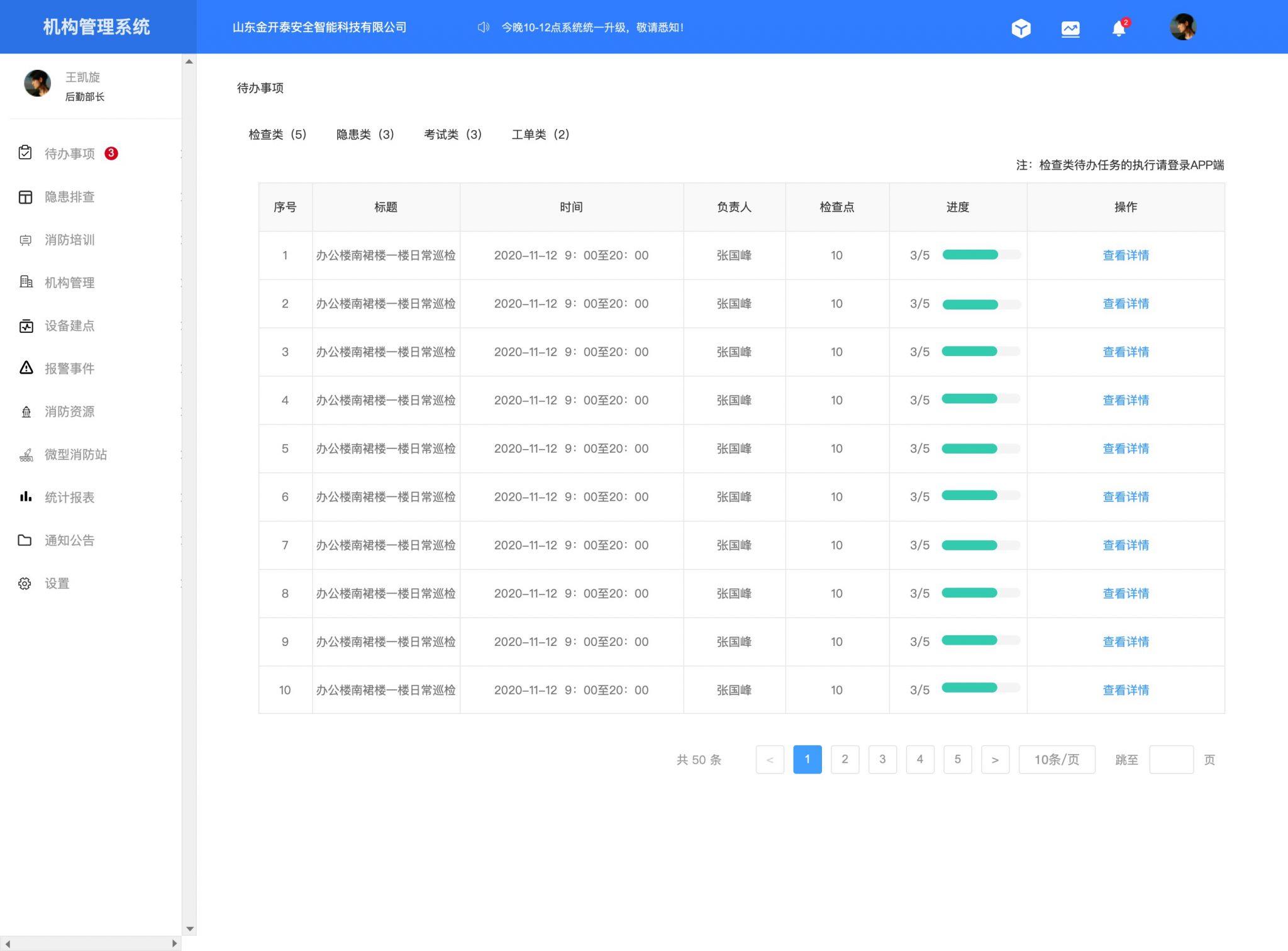 智慧消防系统, 消防解决方案, 安全高效消防