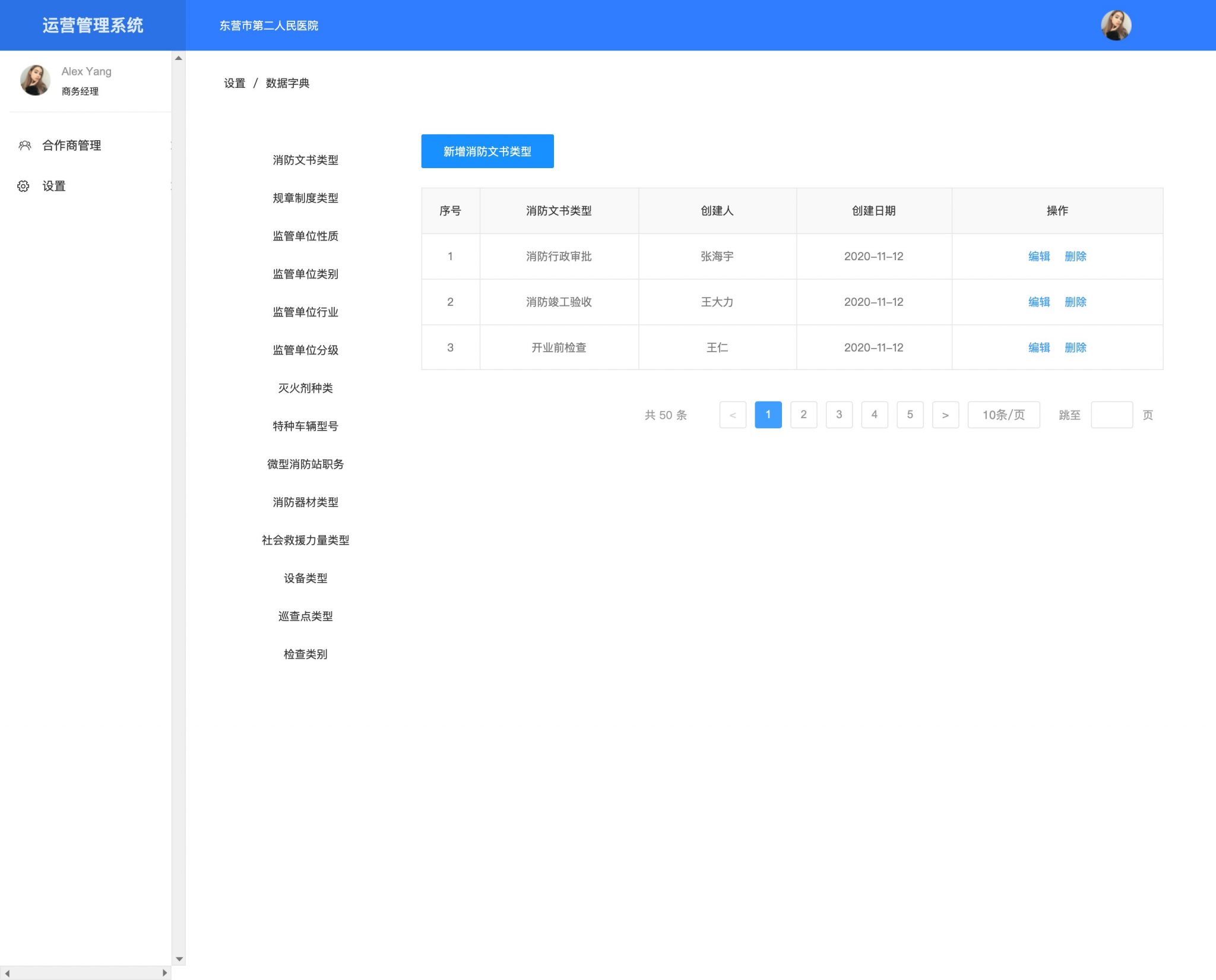 智慧消防系统, 消防解决方案, 安全高效消防