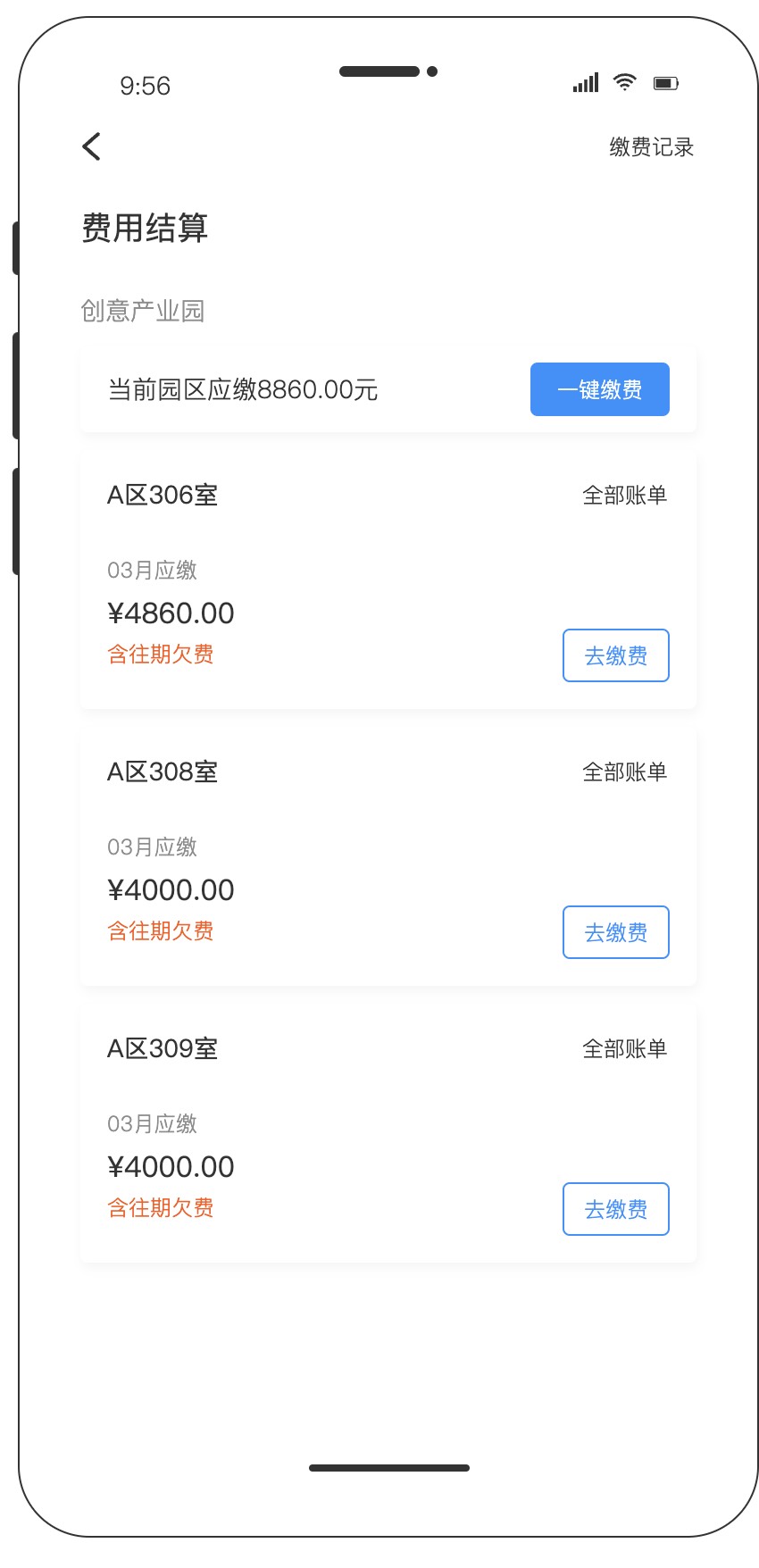 智慧园区, 数字孪生, 技术解决方案, 实时数据分析优化