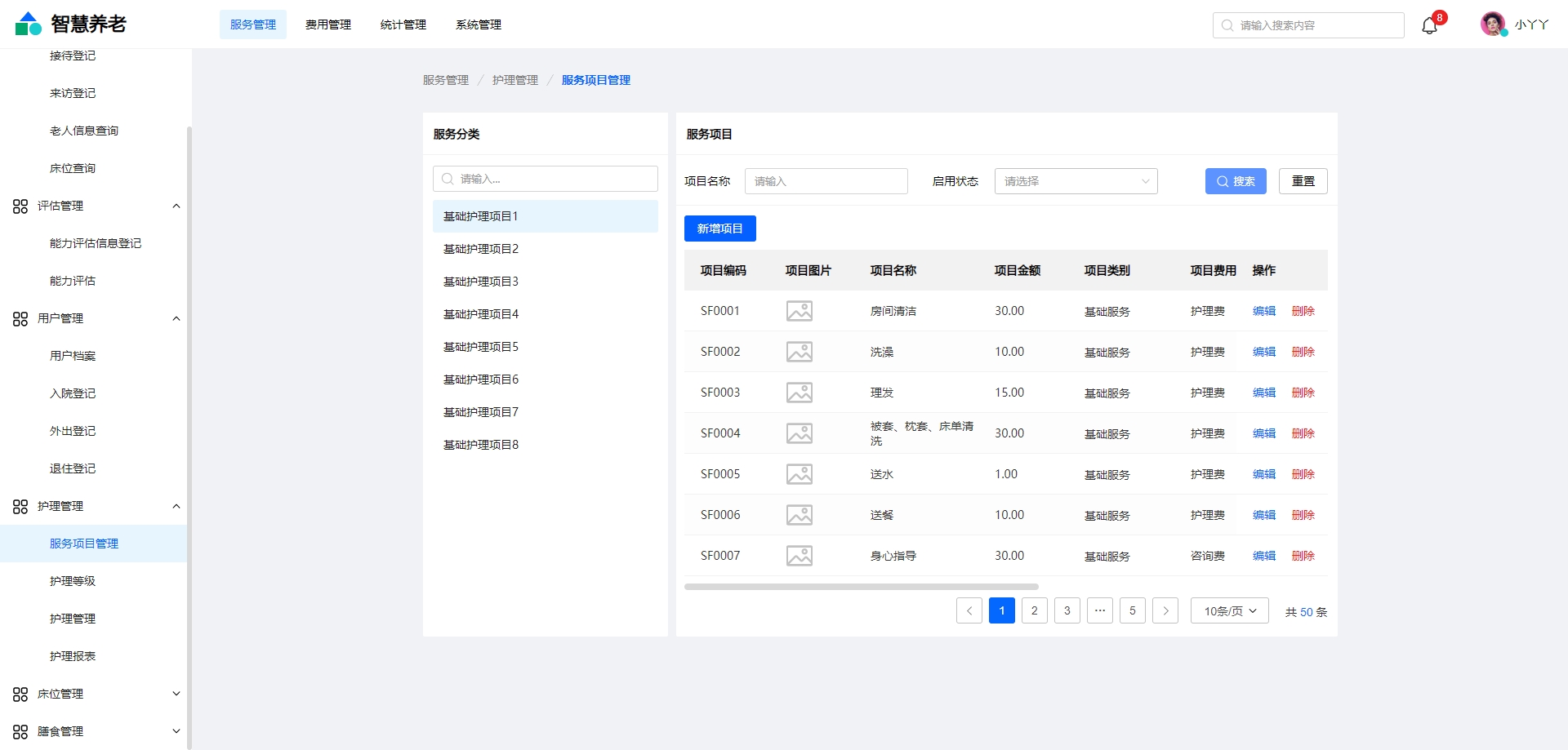 智慧养老机构服务平台,智慧养老平台