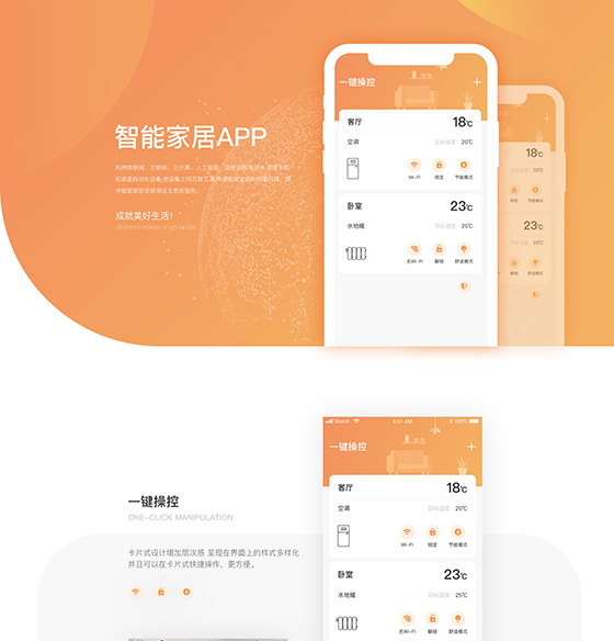 物联网解决方案产品配图
