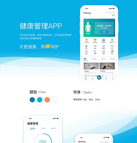 物联网解决方案产品配图
