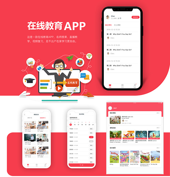 智慧教育解决方案产品配图