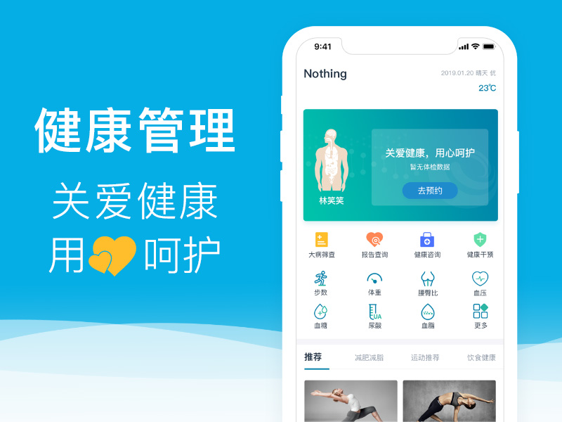 APP开发产品配图