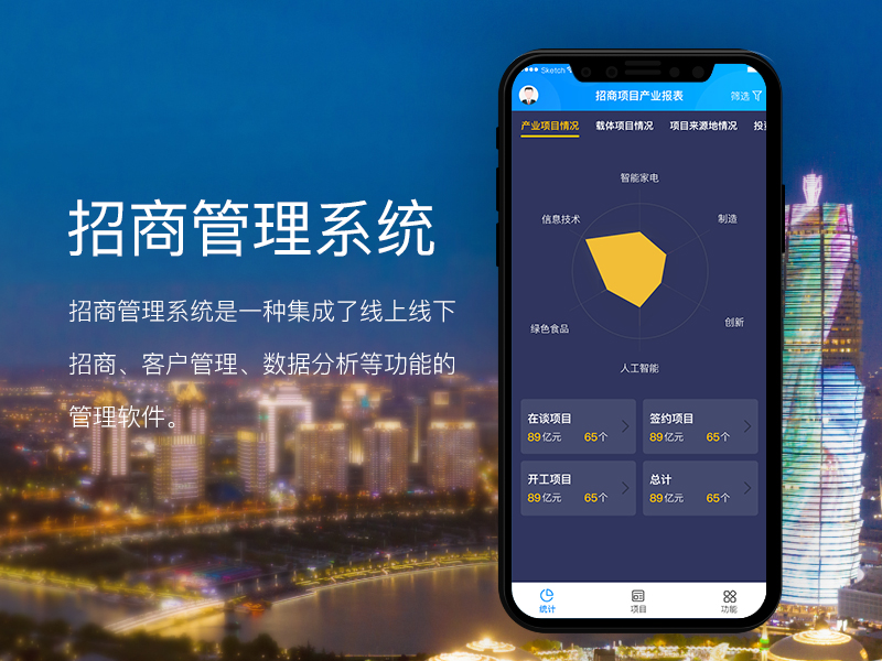 软件定制产品配图